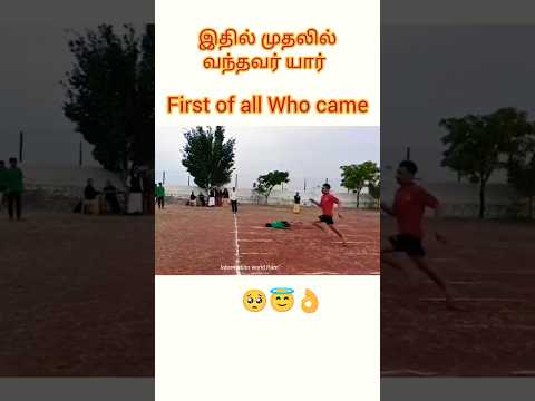 இதில் முதலில் வெற்றி பெற்றவர் யார்😇 | First of all Who came #shorts #lifestyle #wahtsapp_status