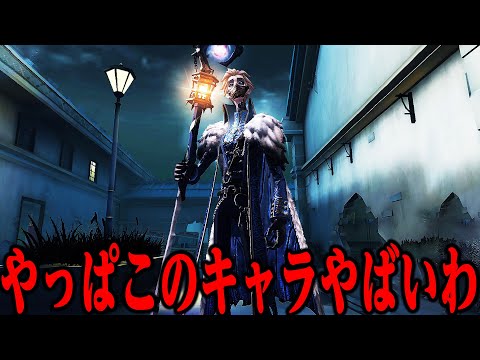 【第五人格】隠者元１位なら3ヶ月ぶりに使ってもランク戦勝てる説【唯】【identityV】