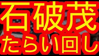 もうだめだ