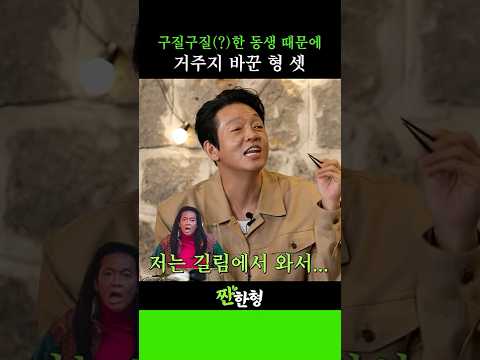 🤣BOSS 세 명을 😵‍💫강제 이민 가게 한 호철쓰 🇰🇷➡️😱⁉️ #짠한형, #신동엽, #정호철, #조우진, #박지환, #정경호, #영화보스