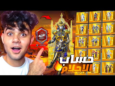 استعراض اغلى حساب بالعالم مصروف عليه 1,000,000 دولار ! جالي هديه 😱🔥