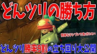 どんぐりツリーハウスはいつもこうやって勝ってます #1732【マリオカートワールド】