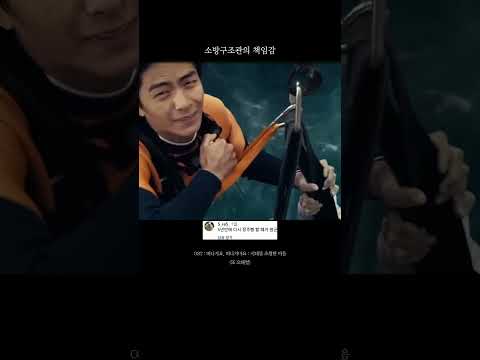 대한민국 <strong>소방관의</strong> 눈물겨운 책임감