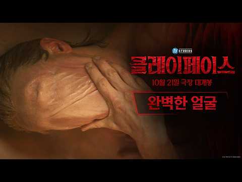 [클레이페이스] <strong>완벽한</strong> 얼굴