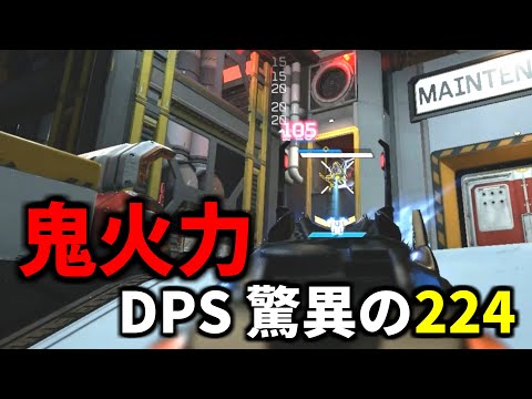 緊急アプデで圧倒的DPSに進化したのに、何故プロはこの武器を使わないのか | Apex Legends