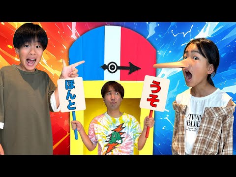 【寸劇】ウソをついたら鼻が伸びちゃった?!いつも正直でいよう! かえであーたん Kaede and Ahtan Lie Detector Test