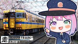 【 走ル列車！ 】んな電鉄2026 発車なのらあああ！！！RUNNING TRAIN【姫森ルーナ/ホロライブ】