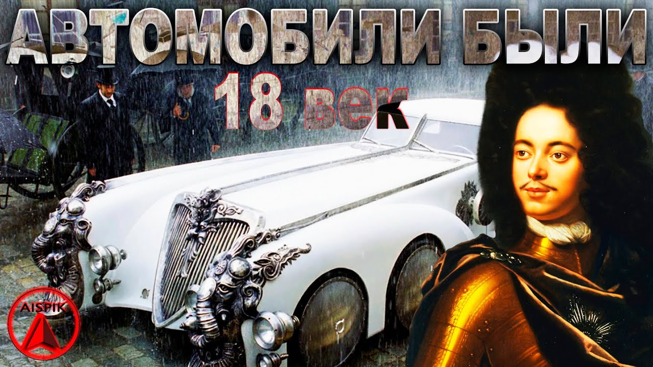 Вот на чём ЕЗДИЛ подменённый Петр! СРОЧНО