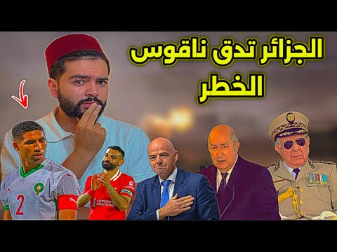 رسميا تبون يُعلن حالة الطوارئ في تيندوف و حكيمي قد يتعرض  لظلم إفريقي مرة أخرى !