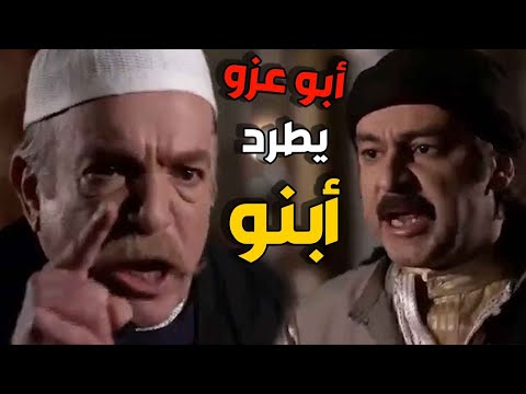 حالة غضب بين ابو عزو وابنه  بسبب قصة طلاقه لمرتو  انتهت  بطرده من البيت