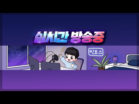 [빅보스 3. 7 ] 리니지 클래식 : 30렙 찍으면 판도가 바뀜니다. (안정이형 1억아덴 구합니다)