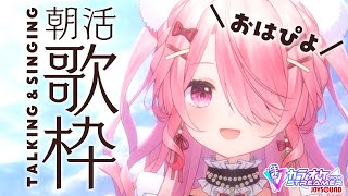 ꒰ঌ 歌枠 ┆#縦型配信 #おはぴよ朝活 2025/7/5 【 #江波キョウカ / パレプロ 】 #shorts #vtuber
