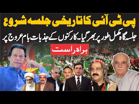 ? PTI Jalsa LIVE From Sangjani Islamabad | PTI Historic Power Show - Charsadda Journalist