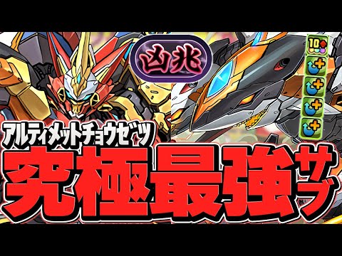 進化後デイトナがウルフデイトナの最強サブ確定！？3T無効貫通が優秀！凶兆チャレンジ攻略！【パズドラ】