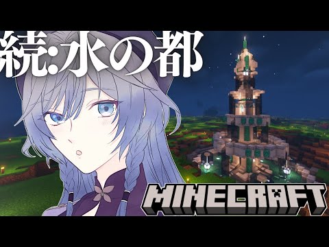 【Minecraft】深夜チル🌛噴水周り整備＆ペールオーク探し！！【綺沙良/にじさんじ】 サムネイル