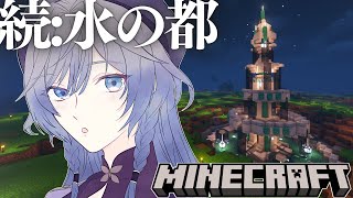 【Minecraft】深夜チル🌛噴水周り整備＆ペールオーク探し！！【綺沙良/にじさんじ】