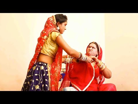 बहु ने किया सास का जीना हराम - फिर देखे क्या हुआ? राजस्थान की सबसे ज्यादा चलने वाली कॉमेडी | Part 6