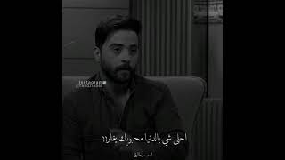 تصميم شاعر علي رياض حبك صاير ادماني ♥️ مع كلمات الشعر ♥️