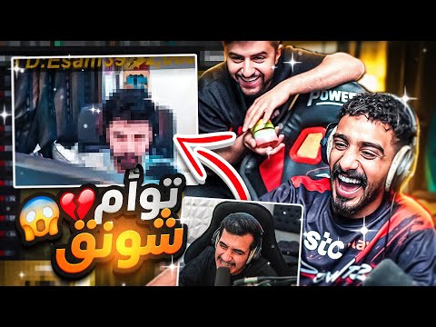 ميمز اليوتيوبرز 😂🔥 (لقينا توأم شونق !!!🤯)