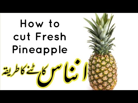 How to cut a fresh pineapple at home | Pineapple |Pineapple cubes.