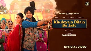 New Punjabi Song 2025 | Khuleyan Dilan De Jatt - Deep Bajwa ft Gurlej Akhtar | Latest Punjabi Song