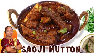 गटारी स्पेशल Saoji Mutton Curry Recipe in Marathi | Nagpuri Mutton Curry | झणझणीत सावजी मटन | Gatari