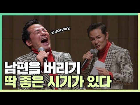 참고 참고 또 참았지만 이제는 도저히 안되겠다는 당신에게 - 김창옥 [정기강연 ep.139]