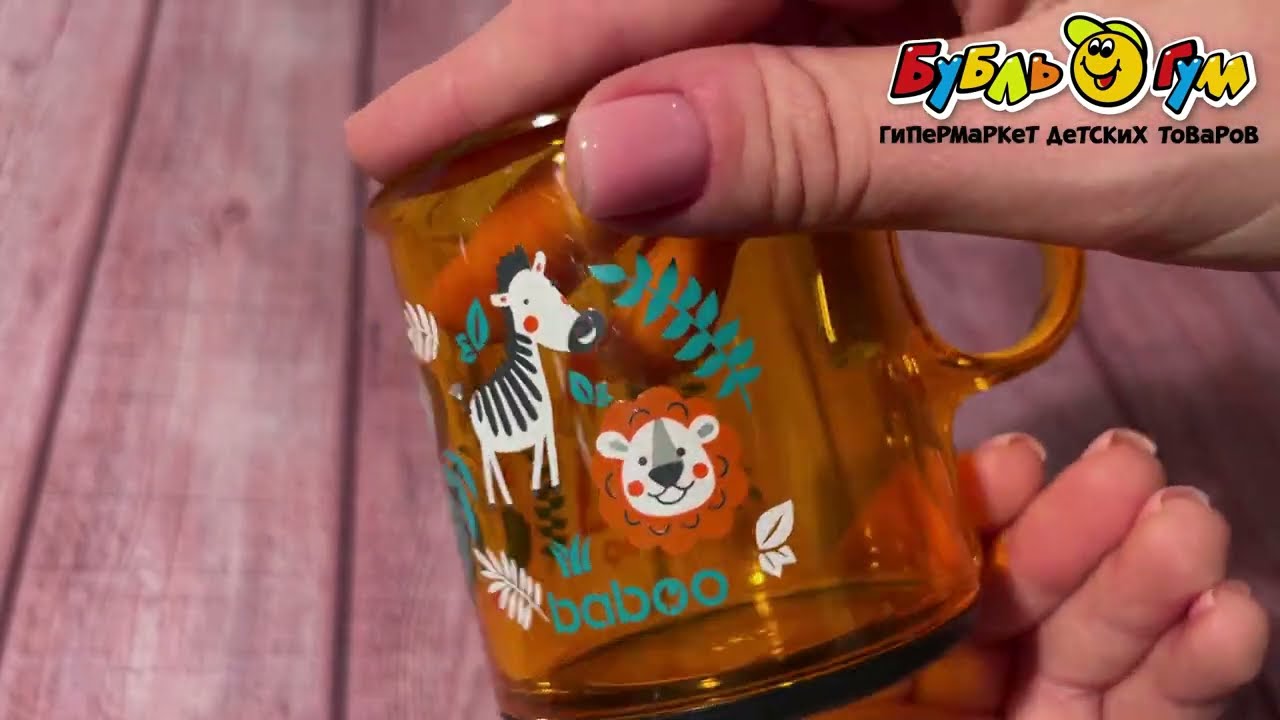 Кружка baboo Safari с антискользящим дном  - видео