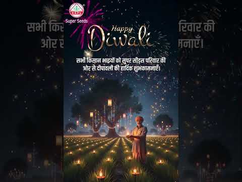 Festival of Lights | Happy Diwali 2025