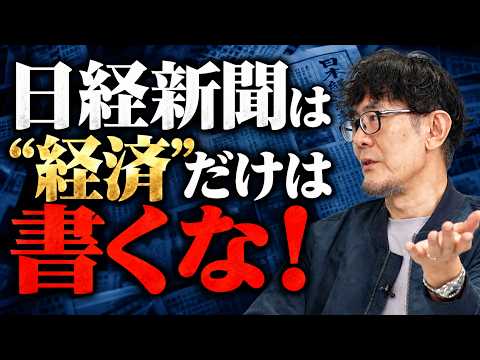 貨幣観を間違えて経済を語ると、凄まじいまでの黒歴史になるというお話[三橋TV第1230回]三橋貴明・菅沢こゆき