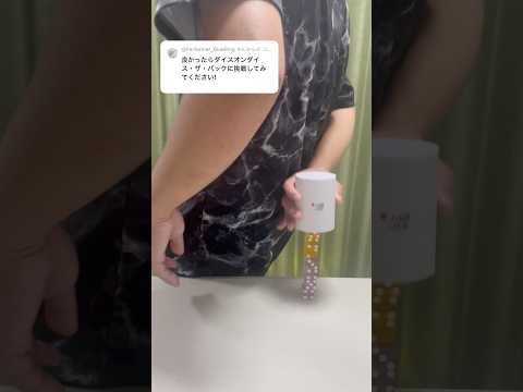 これは難しい...！！ダイスオンザバック #shorts #ダイススタッキング #凄技 #大道芸人