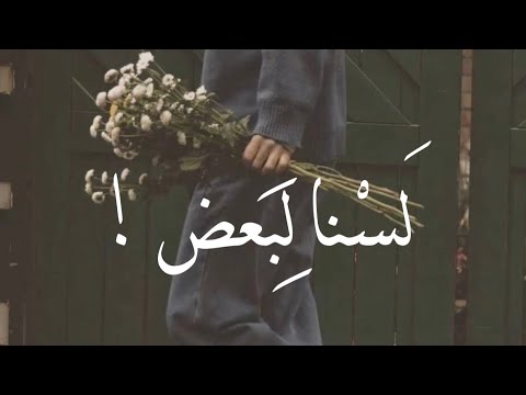 بالفصحىl لسنا لبعض من يقنعنا بها lمَرمُوس