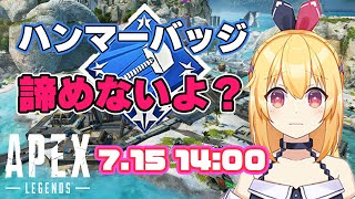 【APEX】かじゅある【青海ティア / TIF公式バーチャルアイドル】
