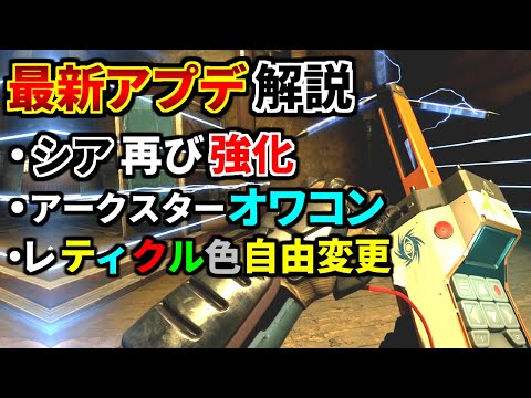 最新アプデ解説！！ワットソンのレジェンダリー公開！ アークスターがオワコンに.. | Apex Legends