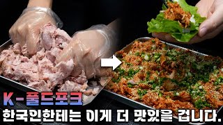 24시간이 걸린 궁극의 제육볶음