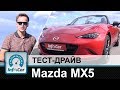 Mazda MX-5 Top