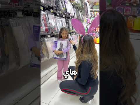 أكيد، هاد كان تنكر مضحك!!🤣