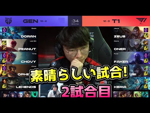 [神試合] T1 vs GEN 2試合目 - LCK春2022 実況解説