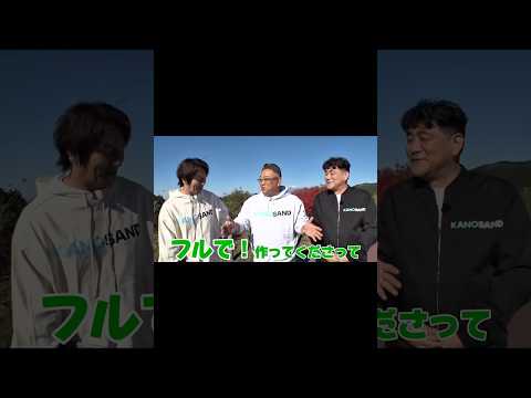 #かのサンド 出演者からのコメント公開 第1弾 #サンドウィッチマン #狩野英孝 #monkeymajik