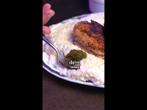 سليق - Saleeg