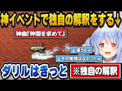 FF6の名曲『仲間を求めて』と兎田ぺこらの解釈・感想を楽しもう サムネイル
