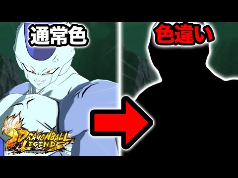 見た目が魅力的な色違いフロストの詳細レビュー【ドラゴンボールレジェンズ】 サムネイル