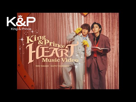 King & Prince 「HEART」MV