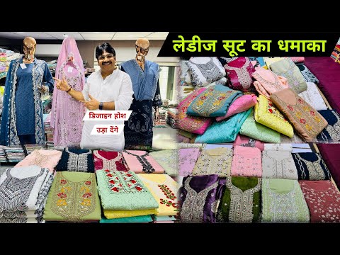 ladies suit dress material wholesale market surat | cotton suit manufacturer | Suit Manufacturer