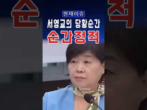 조경식의 한마디에 달라진 <strong>국회</strong> 청문회 분위기 #대한민국 #<strong>한국</strong> #정치 #이슈 #정치이슈 #뉴스 #논란 #속보 #자유 #윤석열 #역사 #북한 #중국 #<strong>국회</strong>