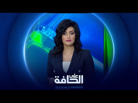 على الحافة | لبنان على الحافة بين الدولة واللادولة