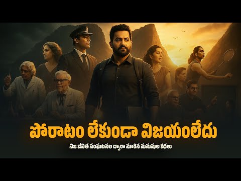 Best 25 inspirational Quotes for new life in Telugu