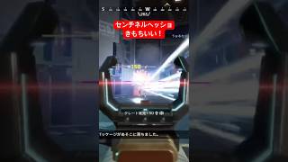 センチネル2ヘッショ　#shorts #apex #apexlegends