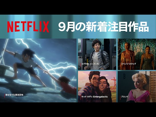 Netflix おすすめ韓国ドラマ新作 配信予定22年9月版 随時更新中 ヨムーノ