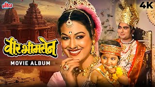 Veer Bhimsen - 1984 - वीर भीमसेन - Full Movie Album - All Songs - Anjana Mumtaz - Video Jukebox